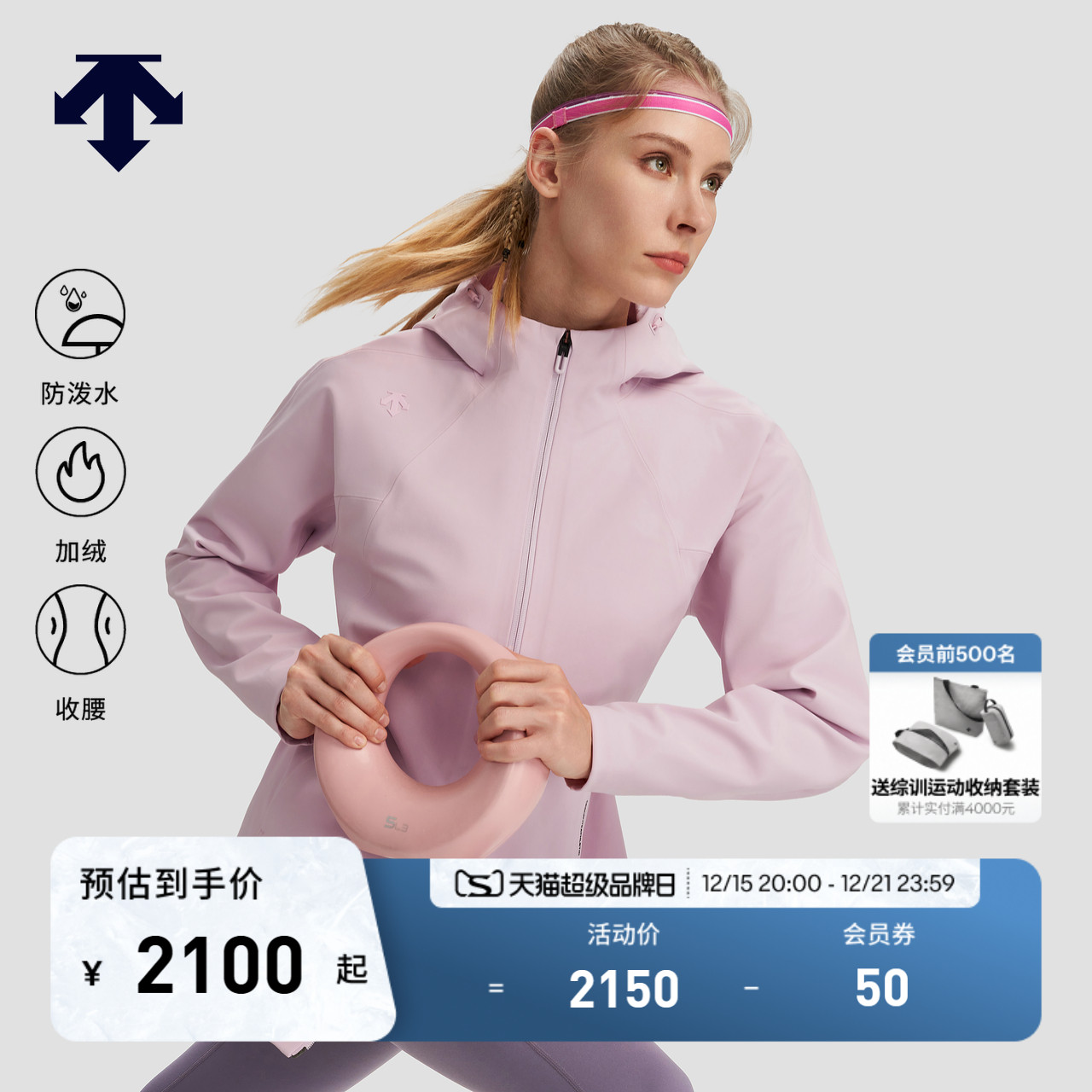 DESCENTE迪桑特综训运动女士防泼水加绒收腰外套梭织上衣外套