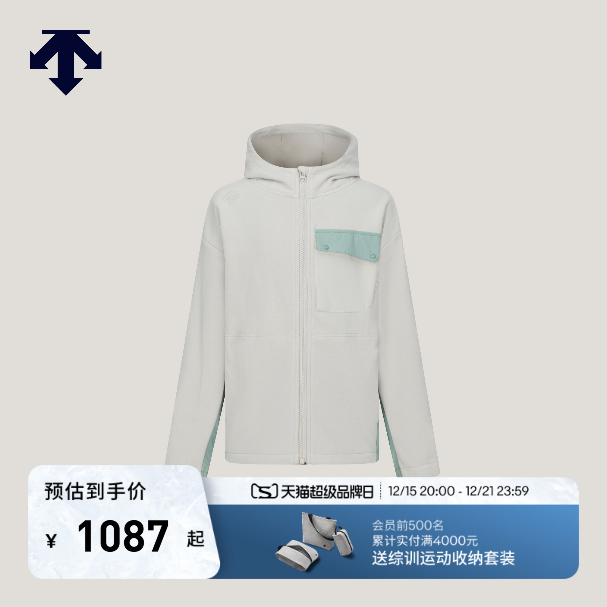 DESCENTE迪桑特儿童 MOVEWEAR 男女童针织运动外套