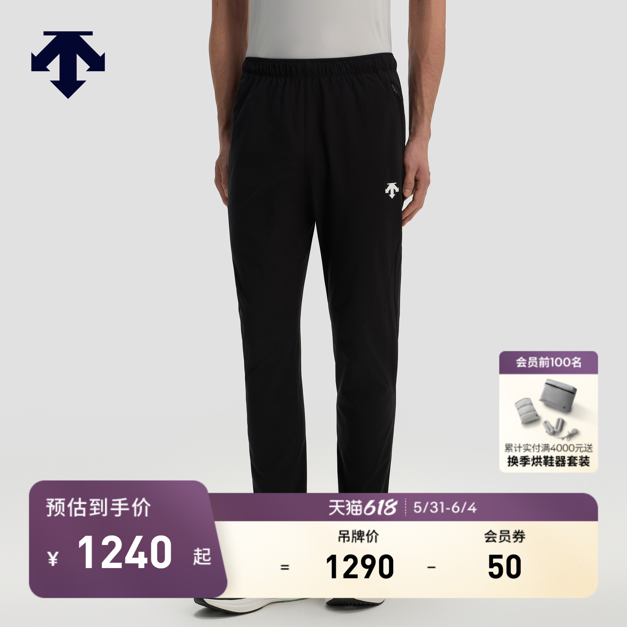 DESCENTE迪桑特TRAINING系列男士MOTION 4D动态版型TOUGH运动长裤
