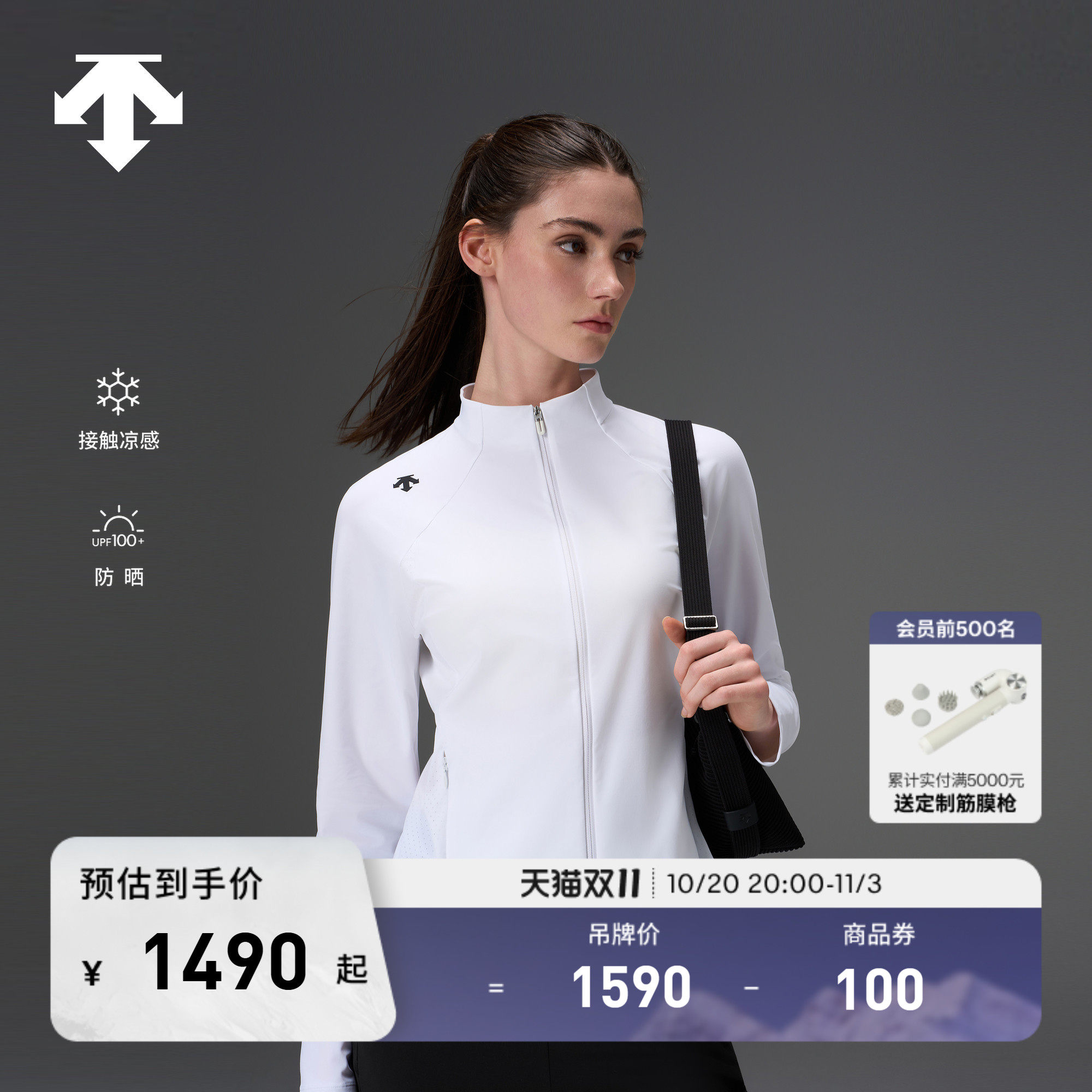 DESCENTE迪桑特女士TRICOT经编凉感UPF100+防晒针织修身运动外套