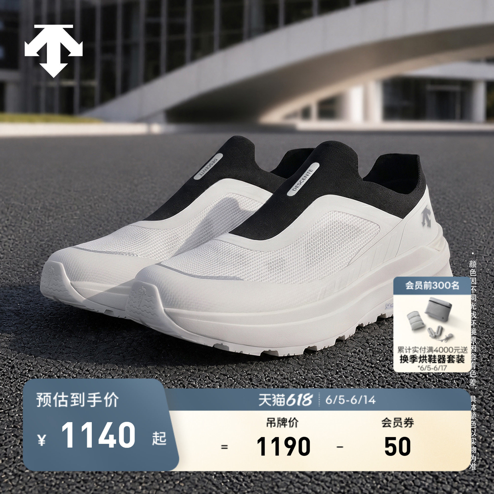 DESCENTE迪桑特DUALIS男女款舒适透气一脚蹬运动休闲鞋新品