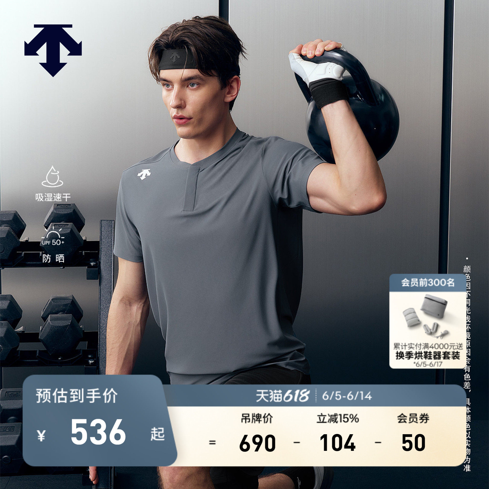DESCENTE迪桑特TRAINING系列男士亨利领吸湿速干防晒短袖T恤