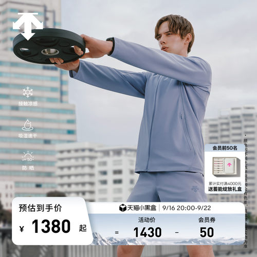 DESCENTE迪桑特TRAINING男士凉感吸湿速干防晒连帽针织运动外套