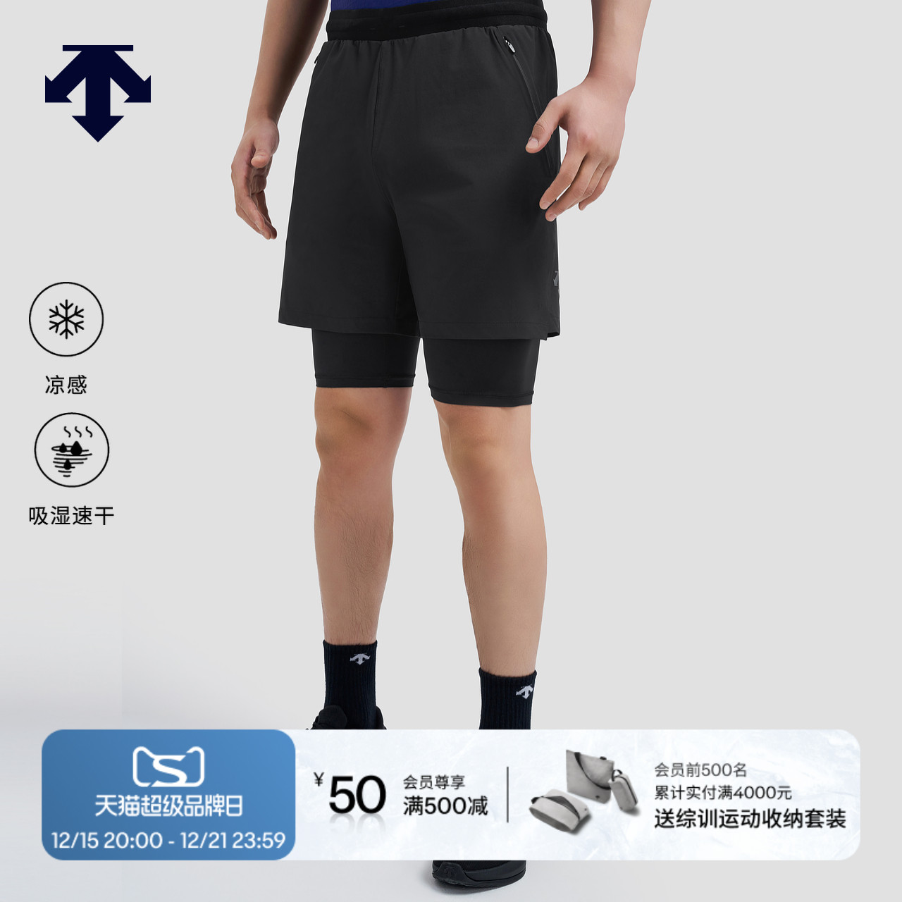 DESCENTE 迪桑特TRAINING系列综训训练运动健身男士梭织短裤夏季