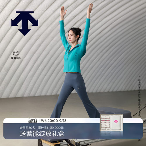 【张钧甯同款】DESCENTE迪桑特BODY FLEX女士凉感透气花苞外套