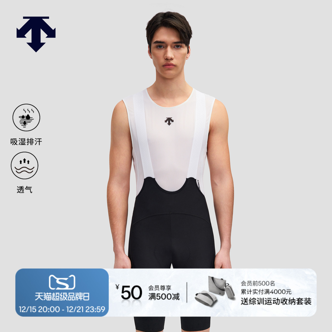 【吴磊同款】DESCENTE迪桑特AWAKEN 男子破风吸湿速干排汗骑行裤