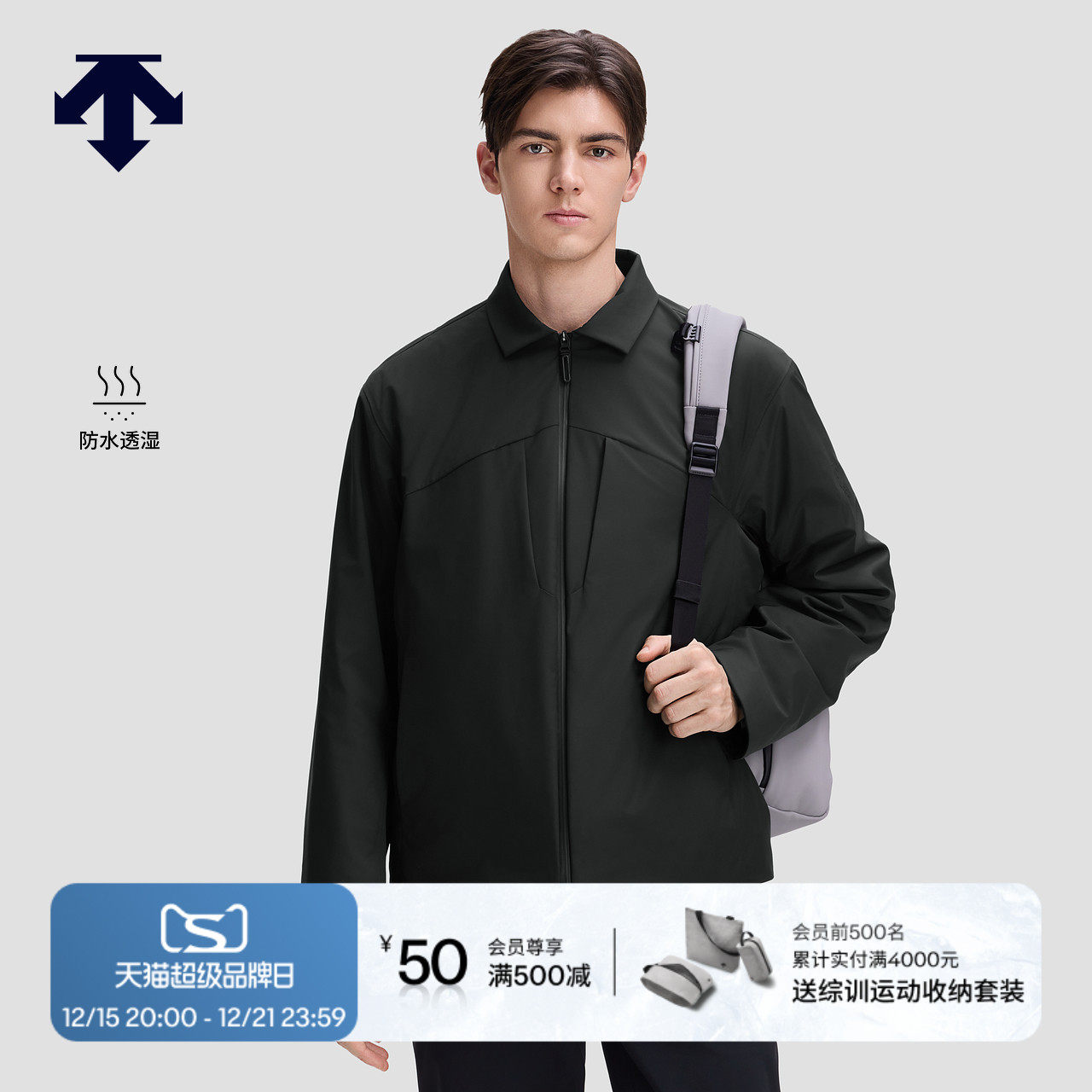 DESCENTE迪桑特DUALIS系列都市通勤防水透湿男士轻薄款棉服新品