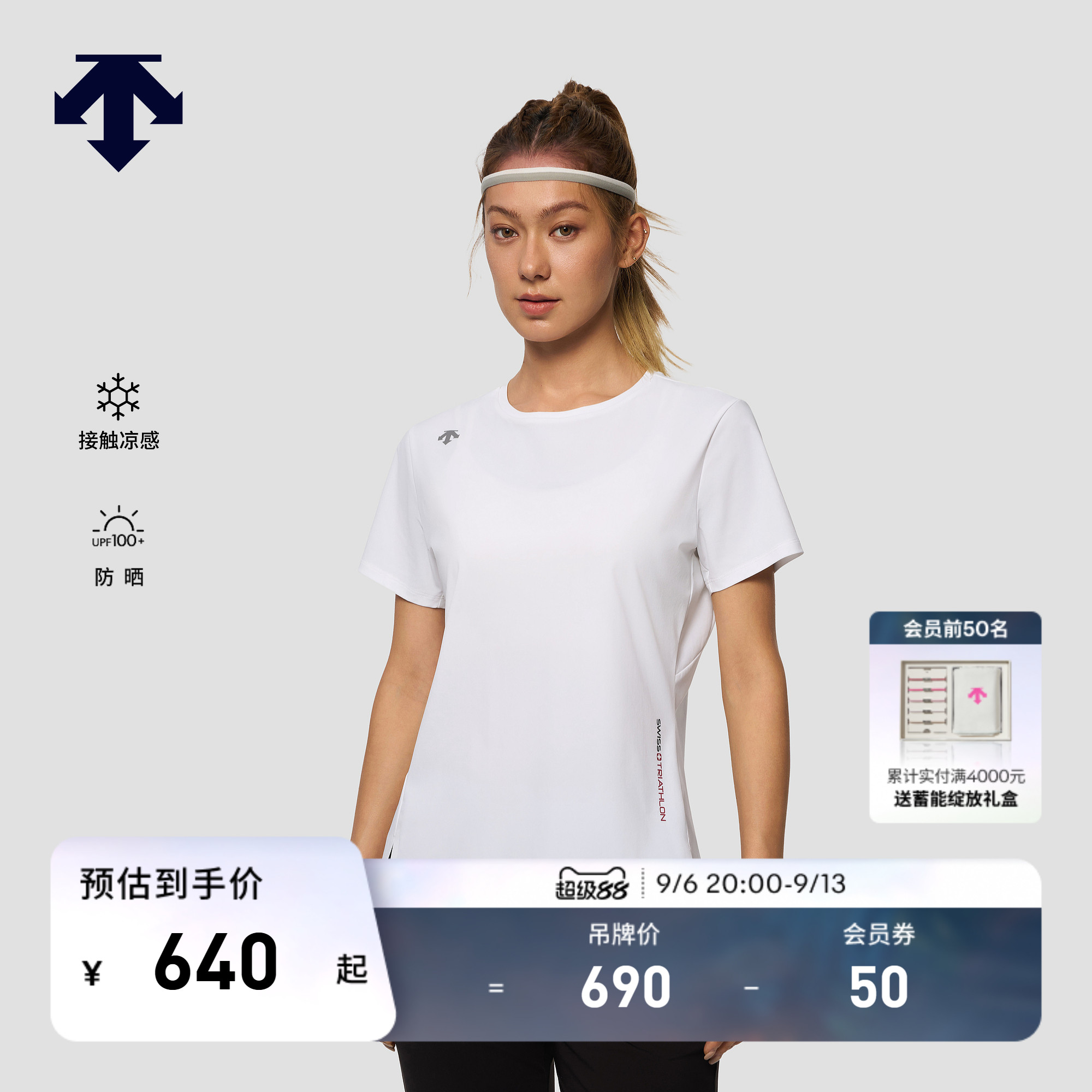 DESCENTE迪桑特女士TRICOT凉感UPF100+防晒亲肤短袖T恤新品