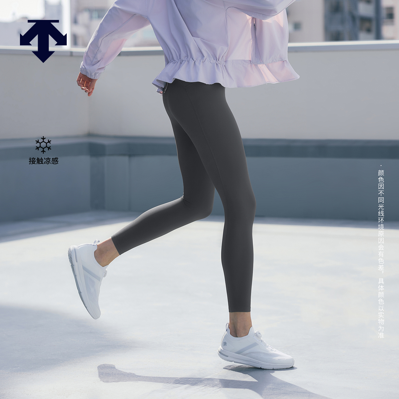 DESCENTE迪桑特PERFORMANCE系列凉感女士紧身裤瑜伽裤