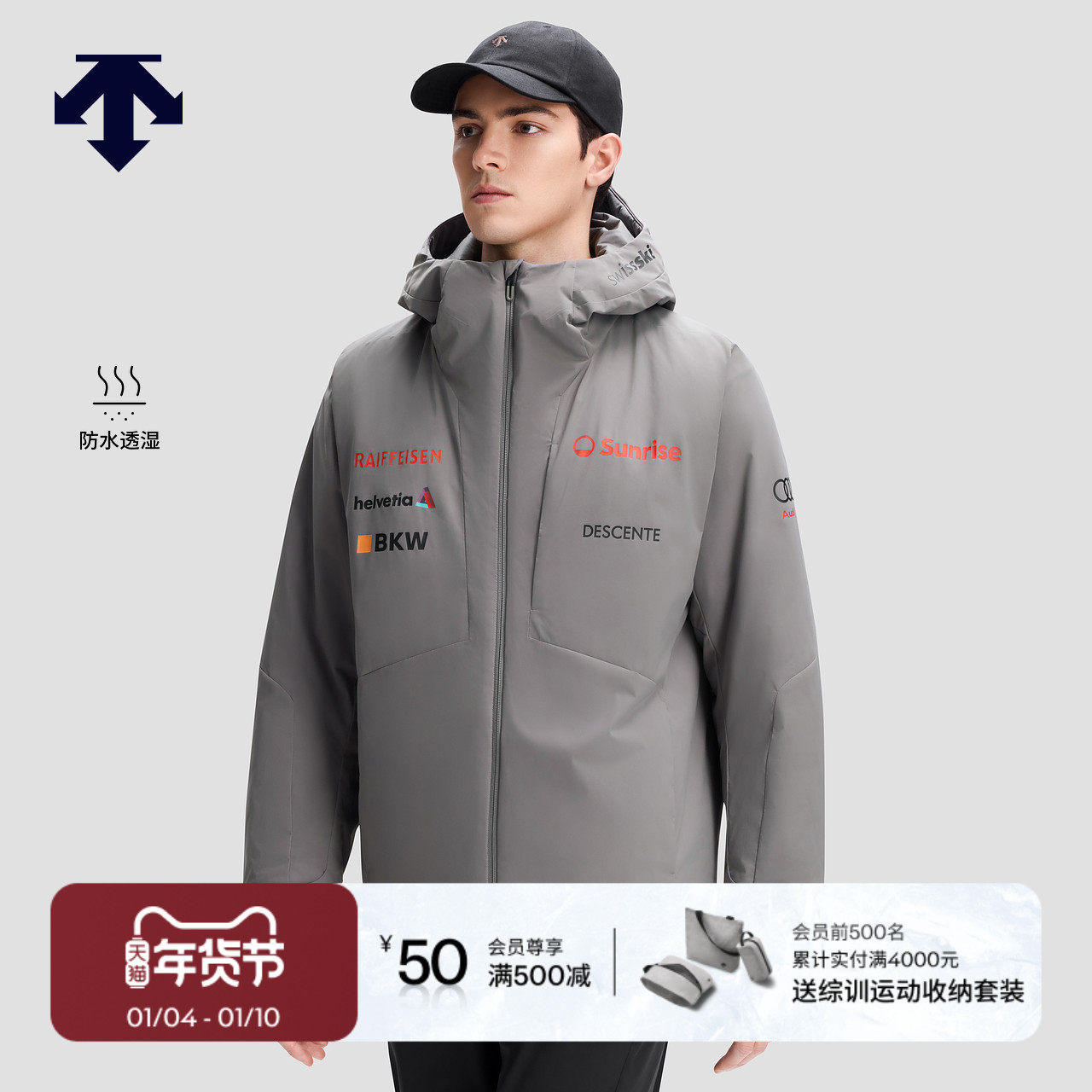 DESCENTE迪桑特SKI STYLE系列运动休闲防水透湿P棉保暖男士棉服