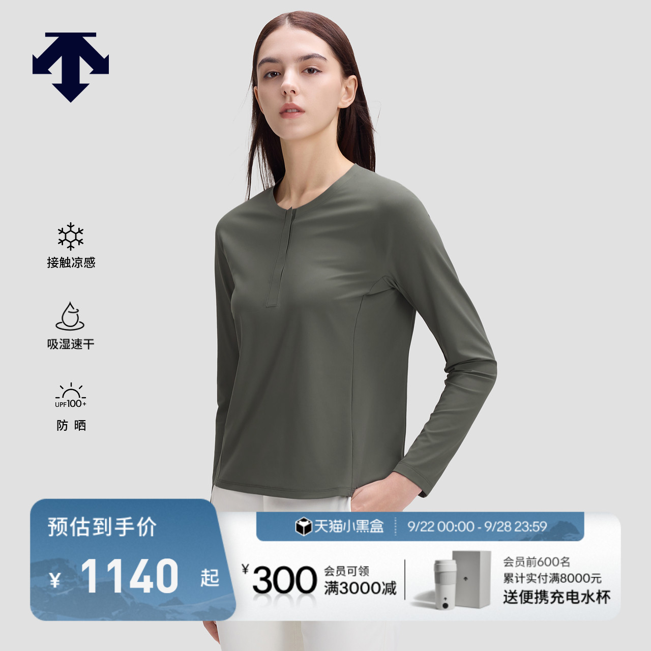 DESCENTE迪桑特DUALIS都市通勤女士凉感吸湿速干防晒长袖针织衫