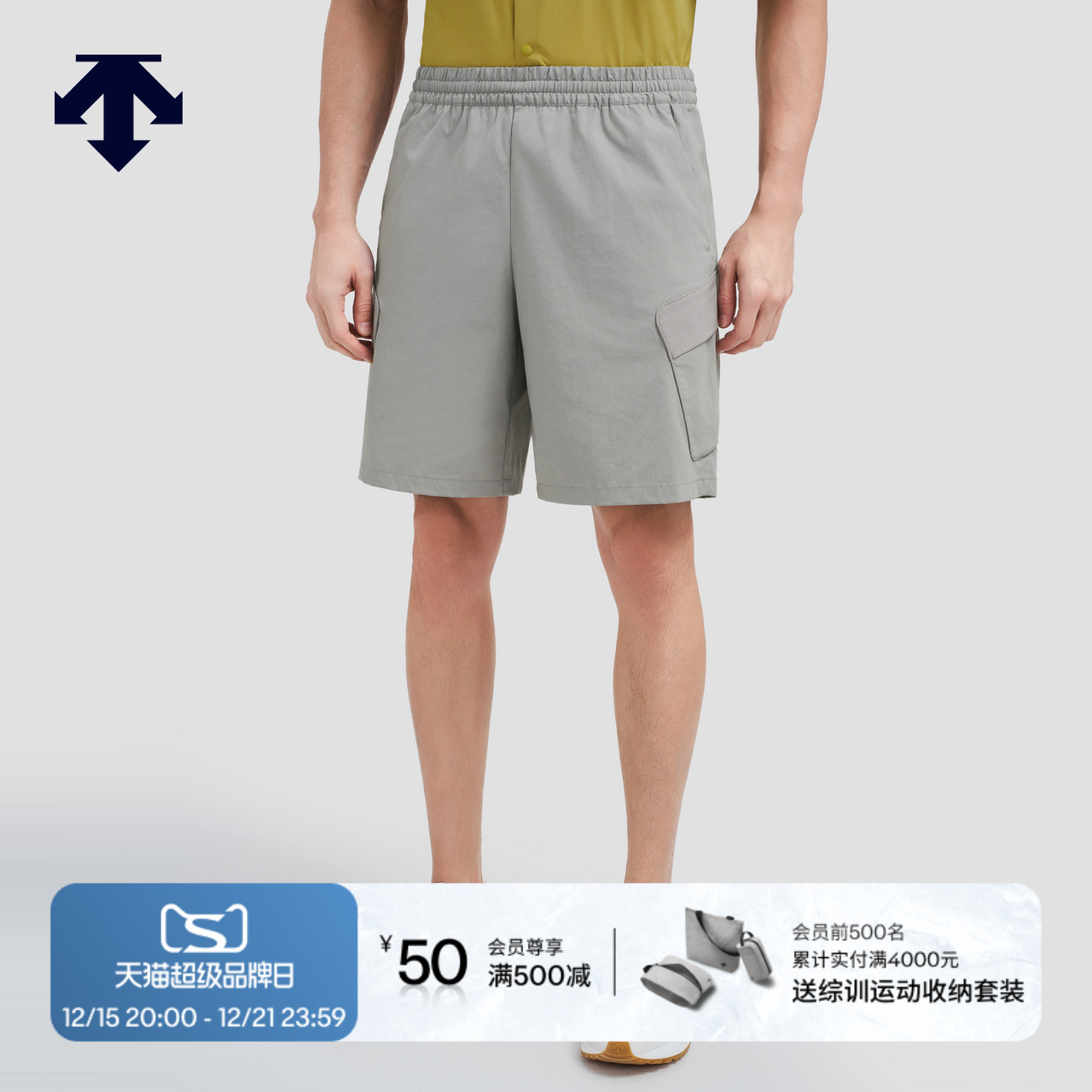 DESCENTE迪桑特BLEU系列都市骑行通勤运动男士夏季短裤