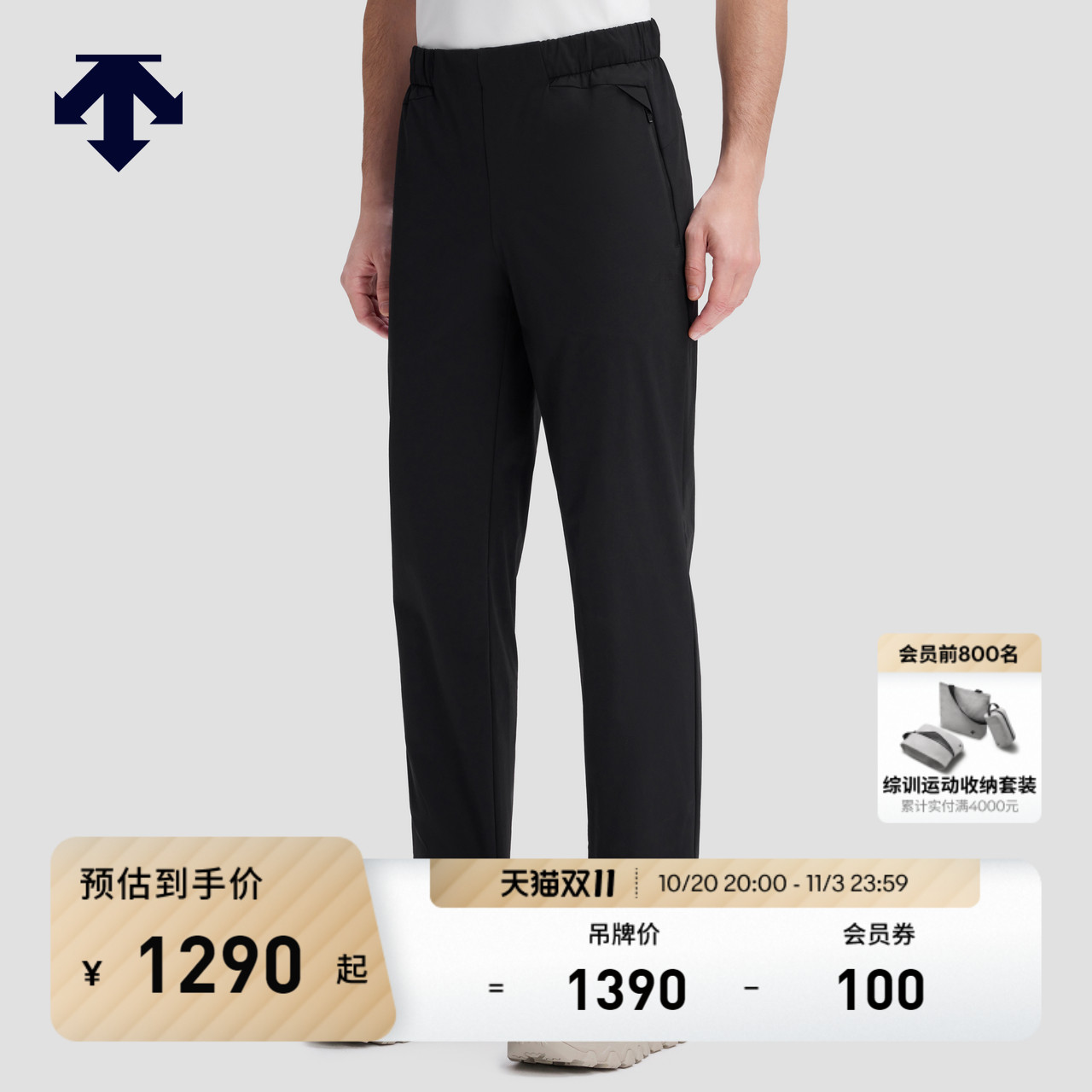 DESCENTE迪桑特SKI STYLE系列运动休闲男士梭织运动长裤