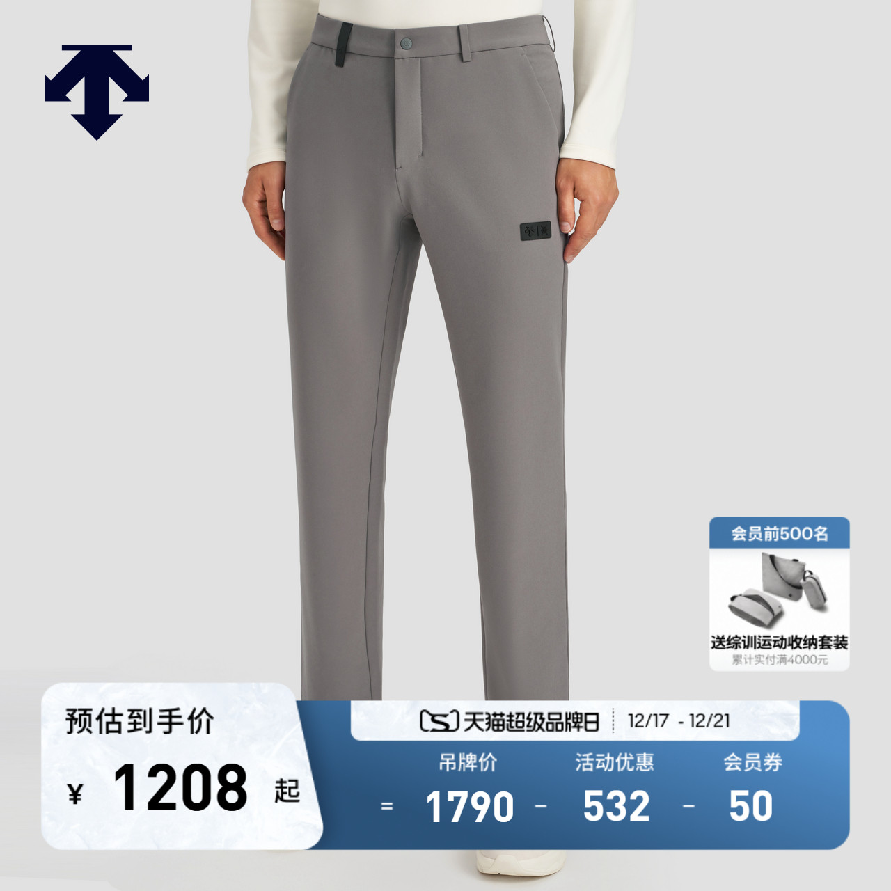 DESCENTE迪桑特DUALIS系列都市通勤男士梭织运动长裤冬季