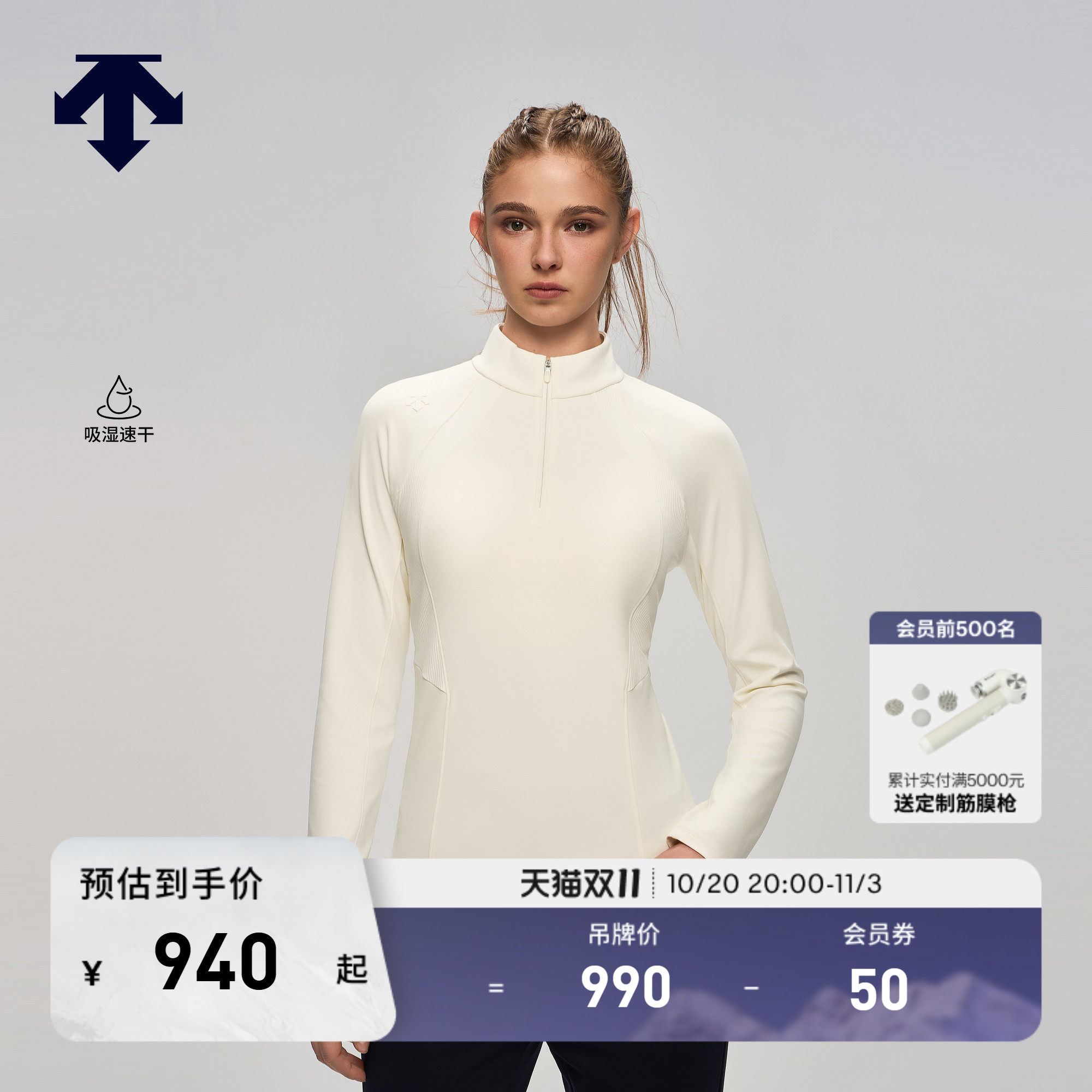 DESCENTE迪桑特女士吸湿速干轻磨毛收腰插肩袖 半拉链长袖打底衫