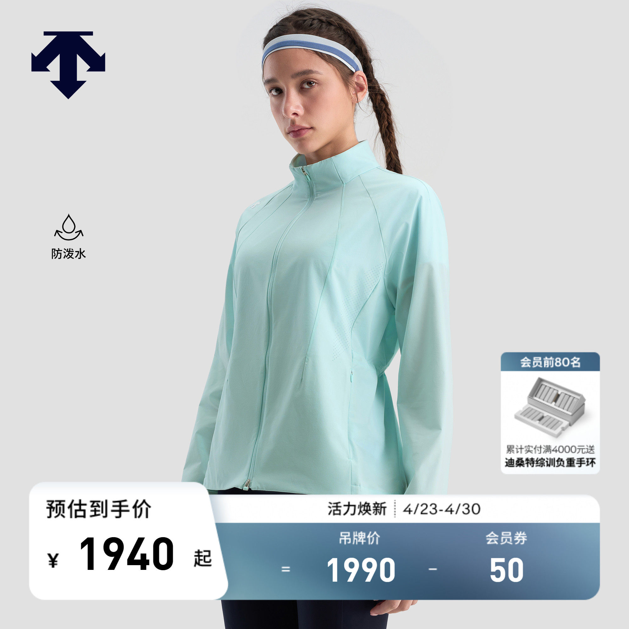 DESCENTE迪桑特休闲运动女士防泼水TOUGH抽绳收腰梭织上衣外套