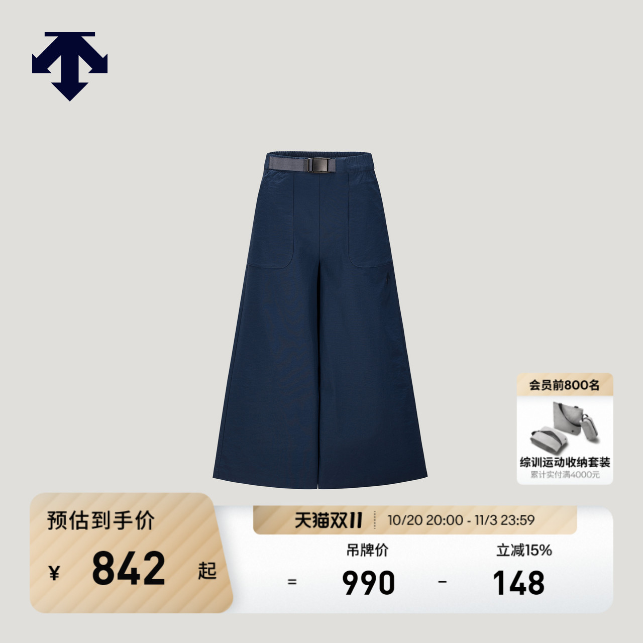 DESCENTE迪桑特 儿童MOVEWEAR系列女童梭织运动长裤秋冬新品