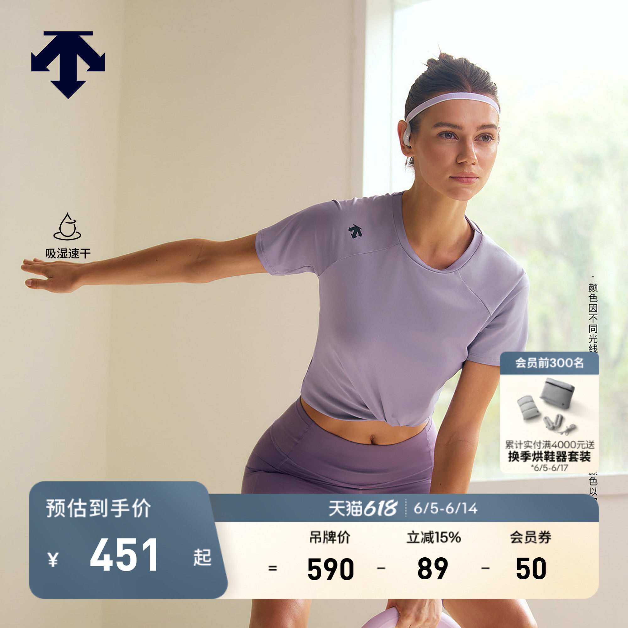 DESCENTE迪桑特WOMEN’S TRAINING女士吸湿速干修身短袖T恤针织衫