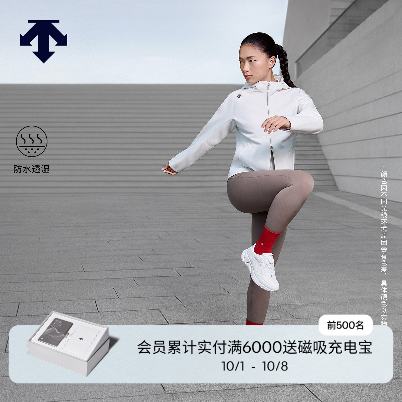 DESCENTE迪桑特WOMEN’S TRAINING系列女士防水透湿外套