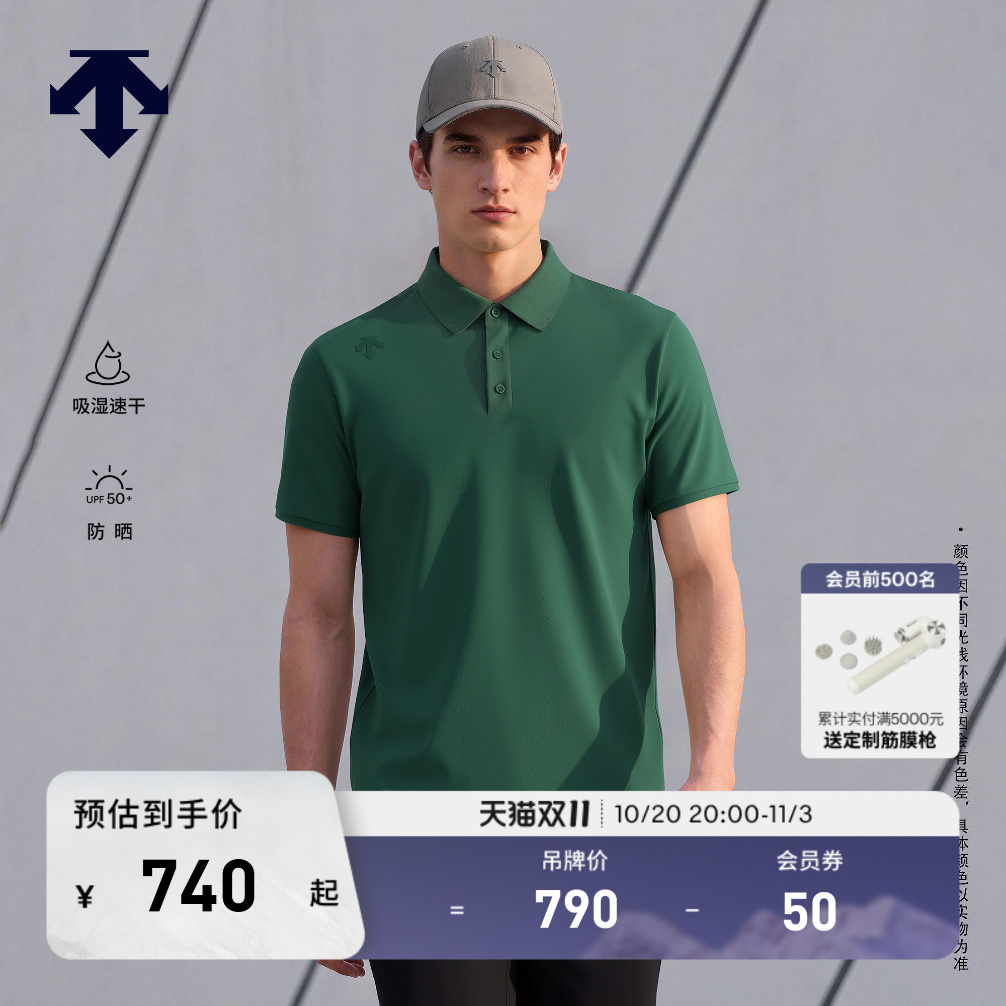 DESCENTE迪桑特TRAINING系列综训训练运动健身男士短袖POLO衫
