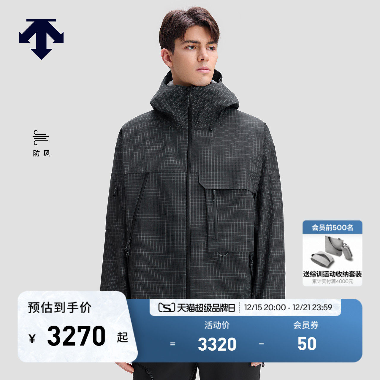 DESCENTE迪桑特BLEU系列都市骑行男士防风格纹梭织上衣秋季新品