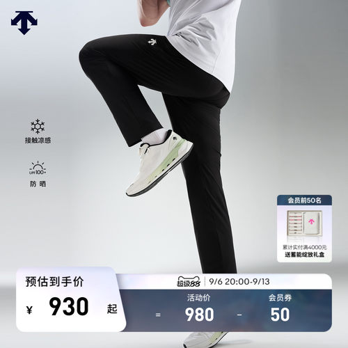 DESCENTE迪桑特TRAINING男士TRICOT凉感防晒UPF100+针织运动长裤