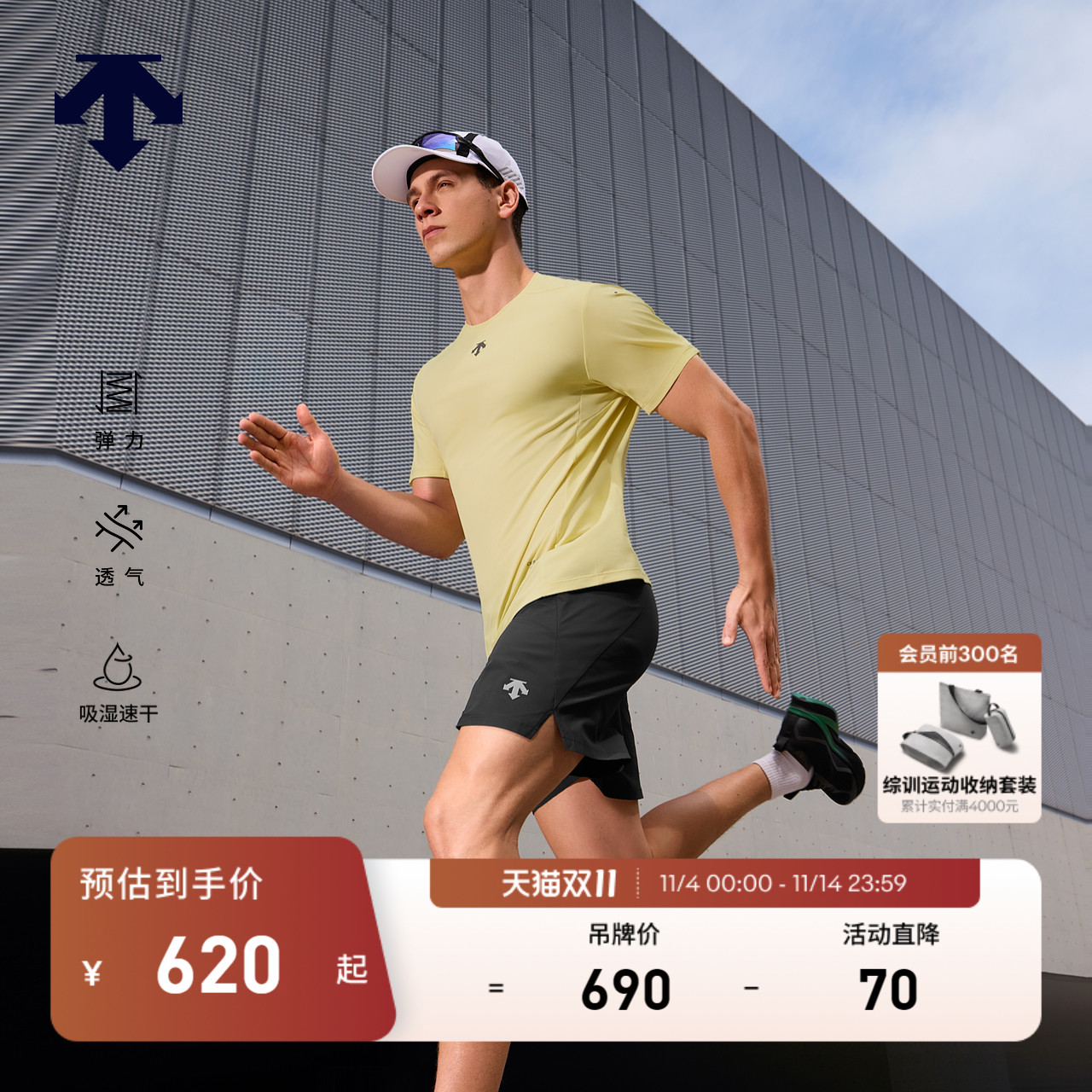 DESCENTE 迪桑特RUNNING系列跑步运动健身男士短袖T恤夏季