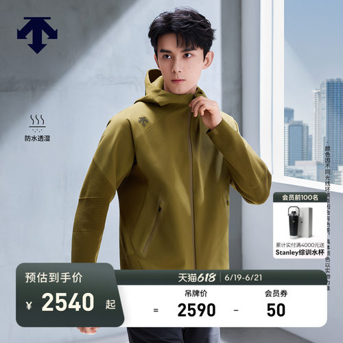 【吴磊同款】DESCENTE迪桑特TRAINING系列男士防水透湿运动外套