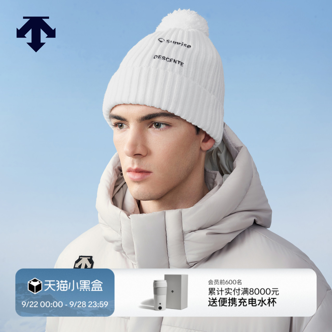 DESCENTE迪桑特SKI STYLE系列运动休闲男女同款针织帽冬季
