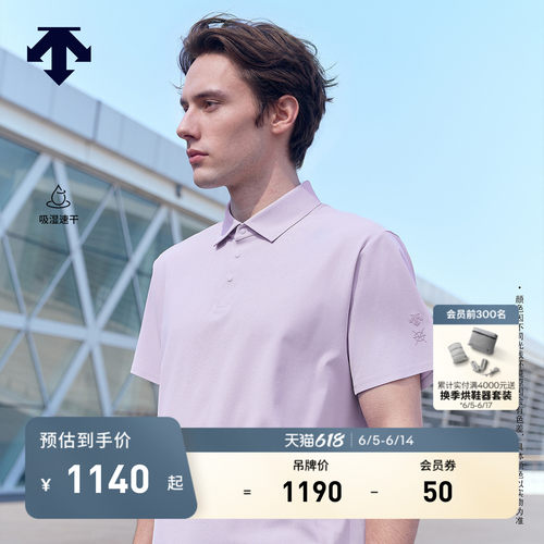 DESCENTE迪桑特DUALIS系列都市通勤男士吸湿速干短袖POLO衫T恤