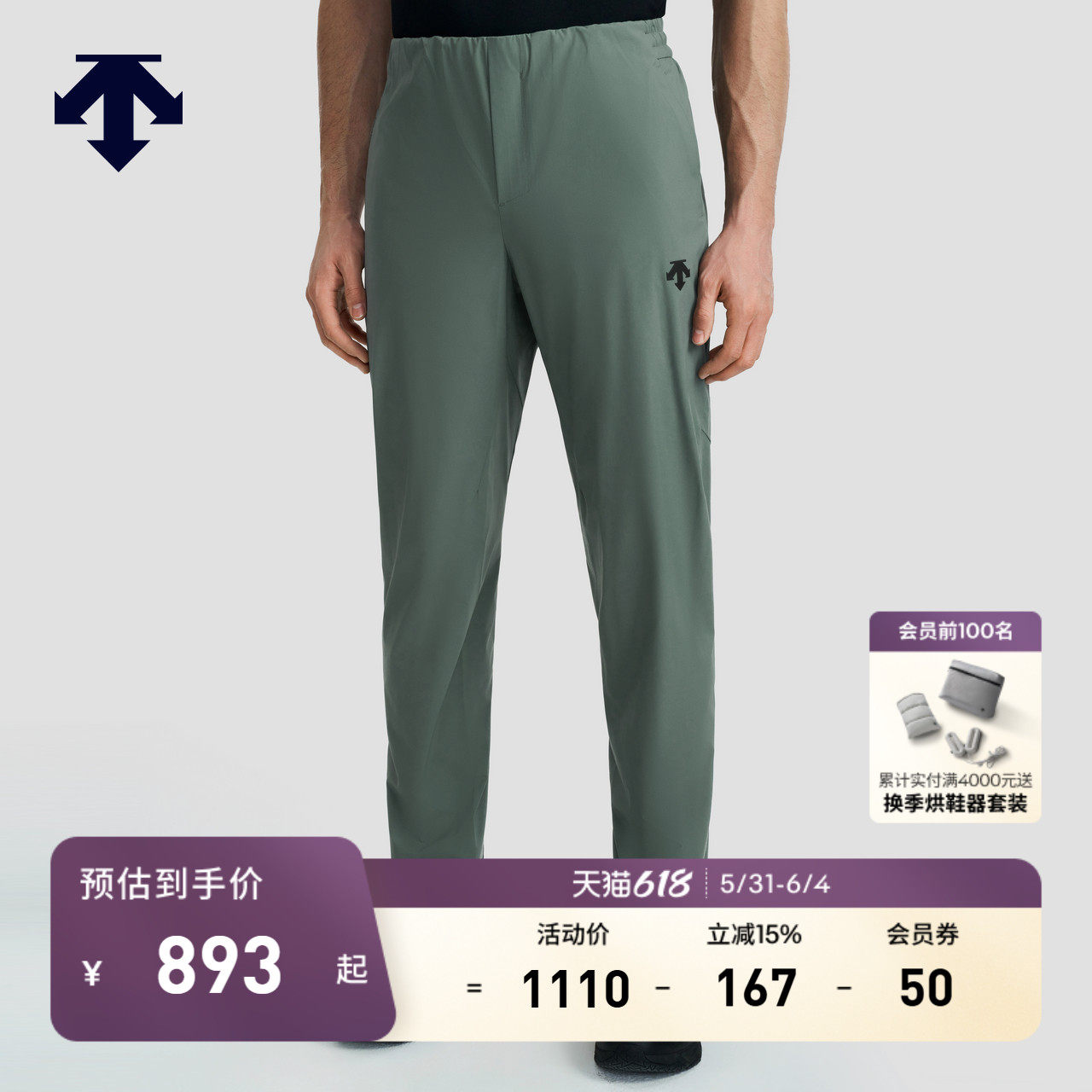 DESCENTE迪桑特TRAINING系列综训TOUGH男士裤梭织运动长裤