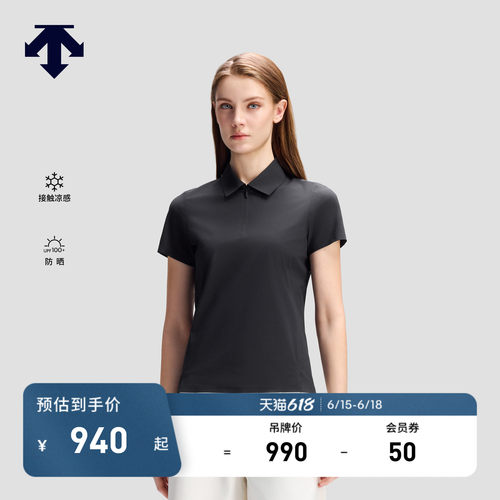 DESCENTE迪桑特WOMEN’S DUALIS系列女士凉感亲肤防晒短袖POLO衫