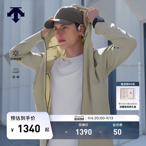 DESCENTE迪桑特TRAINING系列男士UPF100+透气凉感针织防晒外套