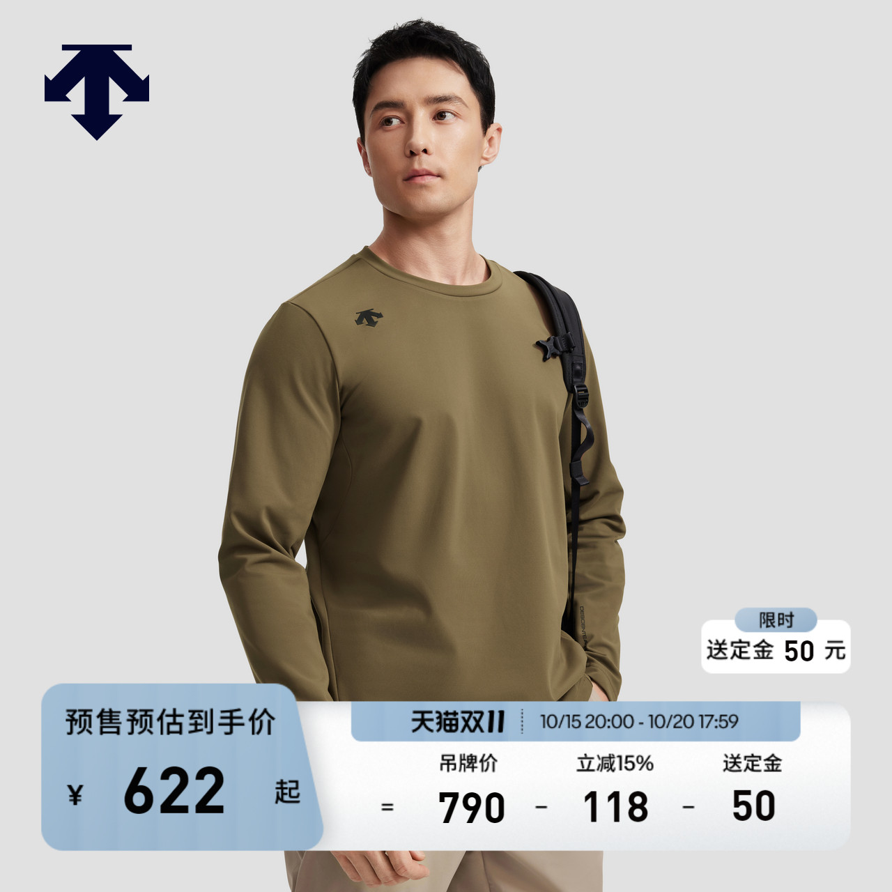DESCENTE迪桑特TRAINING系列综训训练运动健身男士长袖针织衫新品