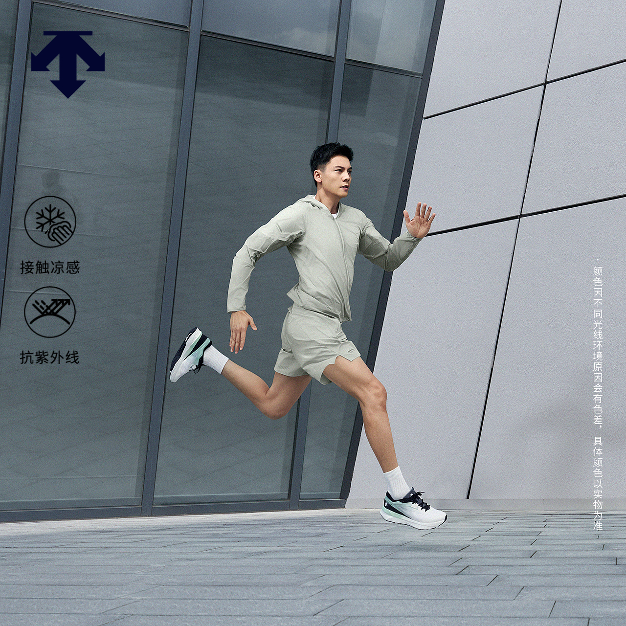 DESCENTE迪桑特RUNNING跑步运动男士防晒梭织上衣外套夏季