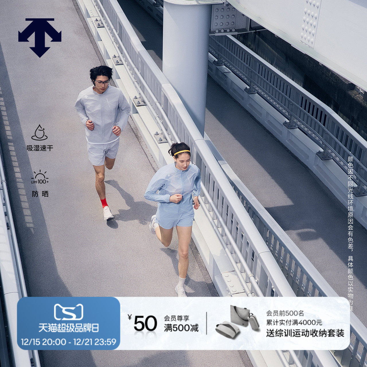 DESCENTE迪桑特RUNNING系列跑步运动健身反光印花男士防晒短裤