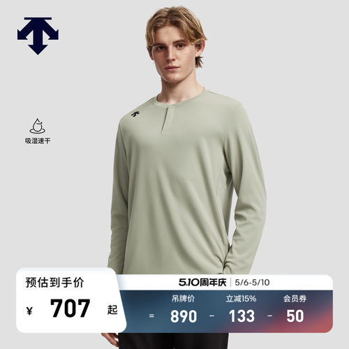 DESCENTE迪桑特TRAINING运动健身男士吸湿速干亨利领长袖针织衫