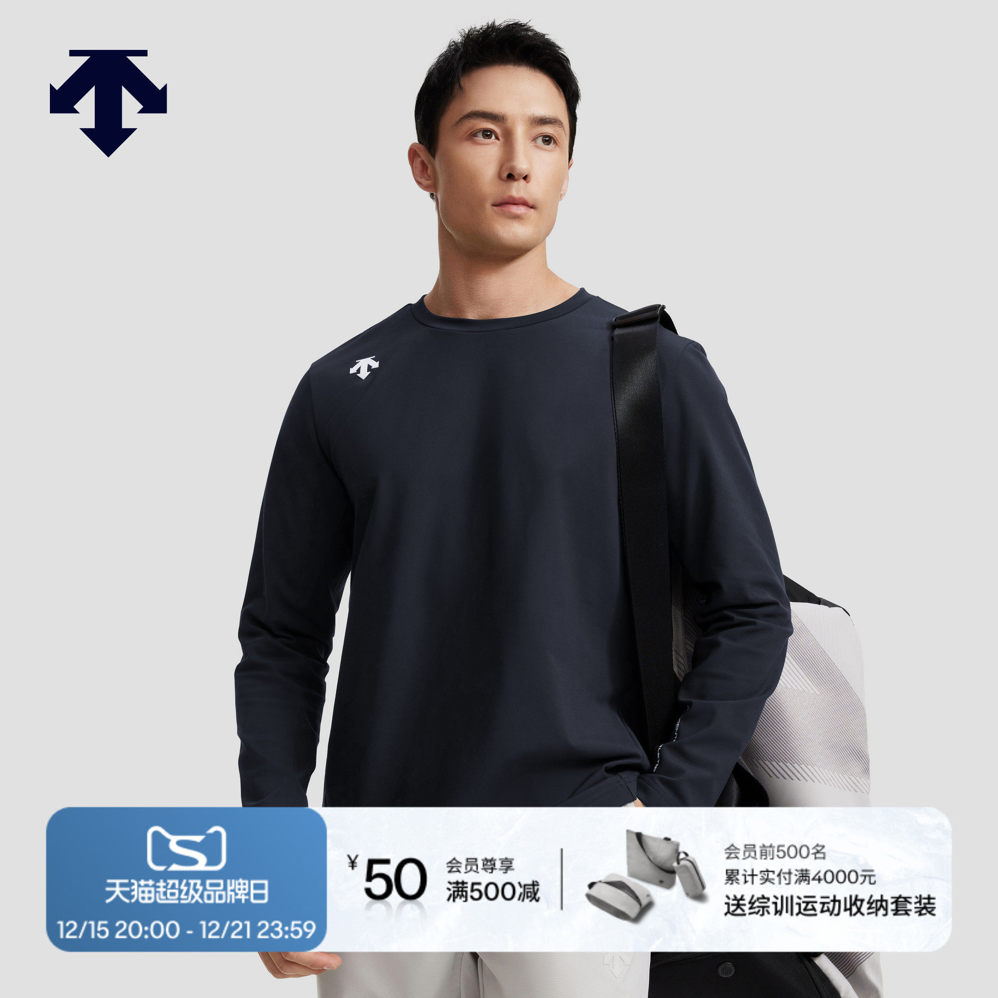 DESCENTE迪桑特TRAINING综训训练运动健身男士加绒长袖针织衫