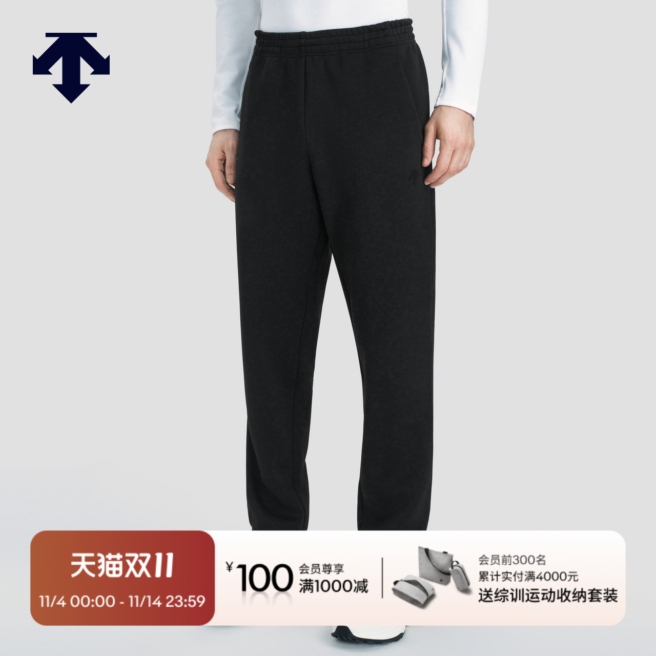 DESCENTE迪桑特ESSENTIAL系列男士针织运动长裤