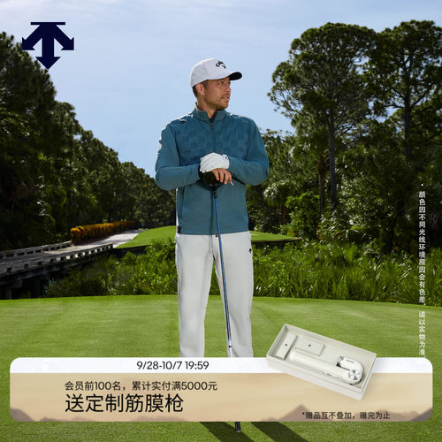 【Xander同款】迪桑特高尔夫PRO系列男士直筒挺阔长裤 秋冬