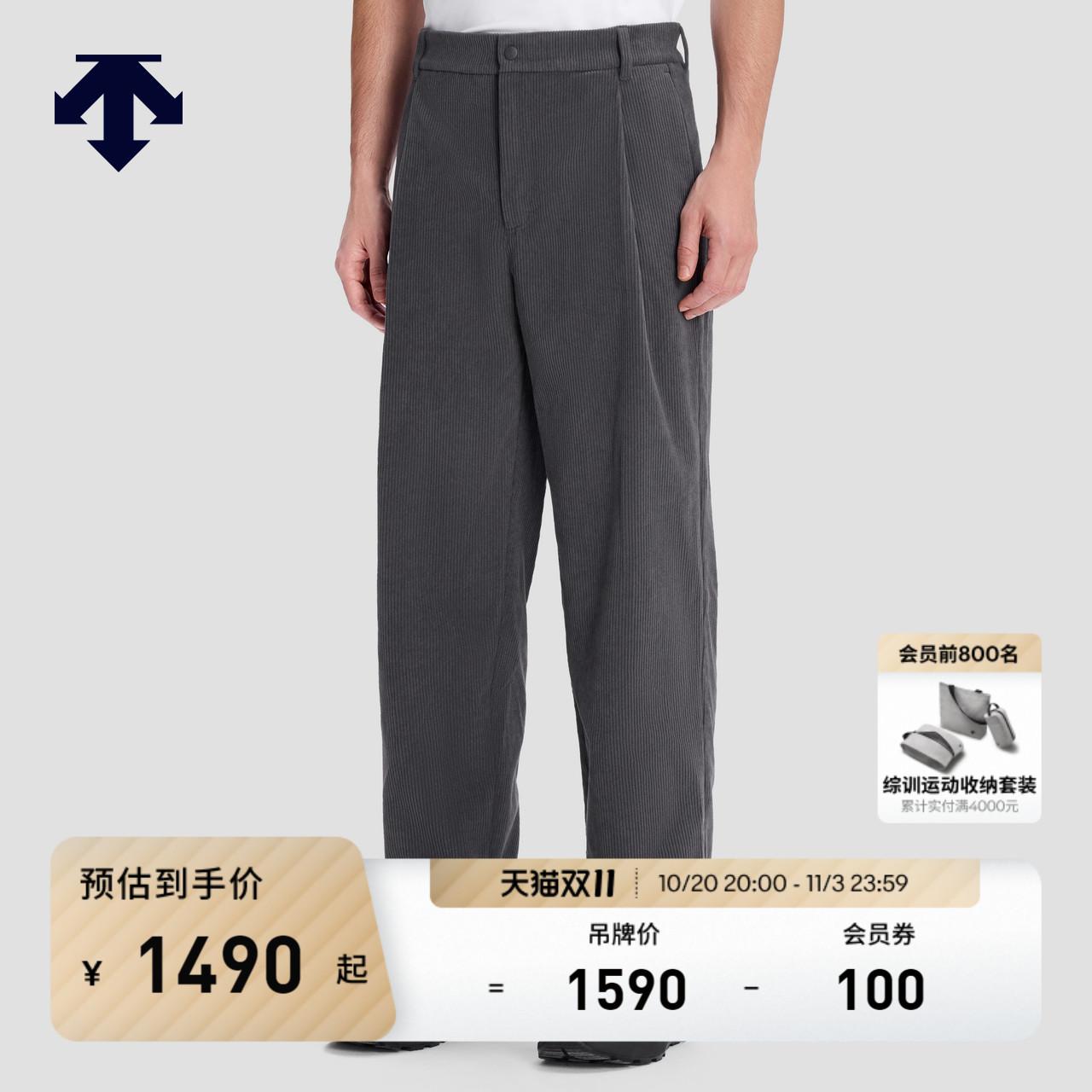 DESCENTE迪桑特DUALIS系列都市通勤SOLOTEX男士灯芯绒运动长裤
