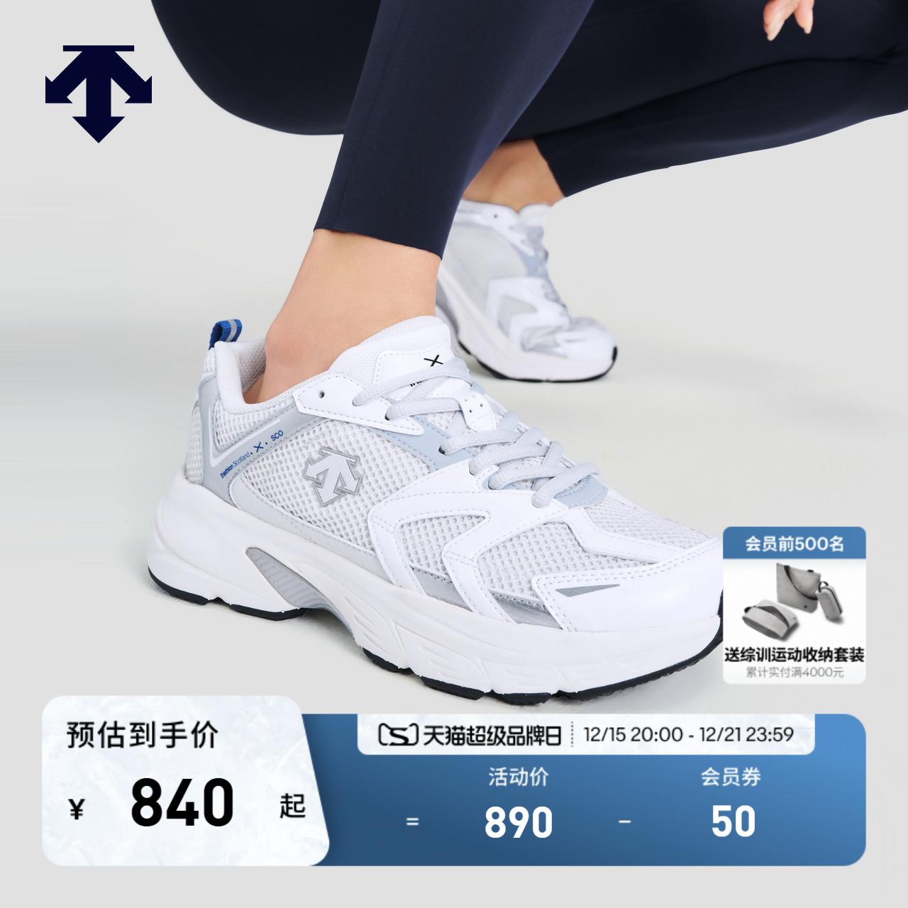 DESCENTE迪桑特SPORTS STYLE系列男女同款DMARATHON V2文化跑鞋