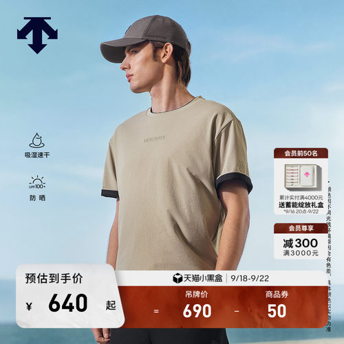 DESCENTE迪桑特ESSENTIAL男女同款吸湿速干UPF100+防晒短袖T恤