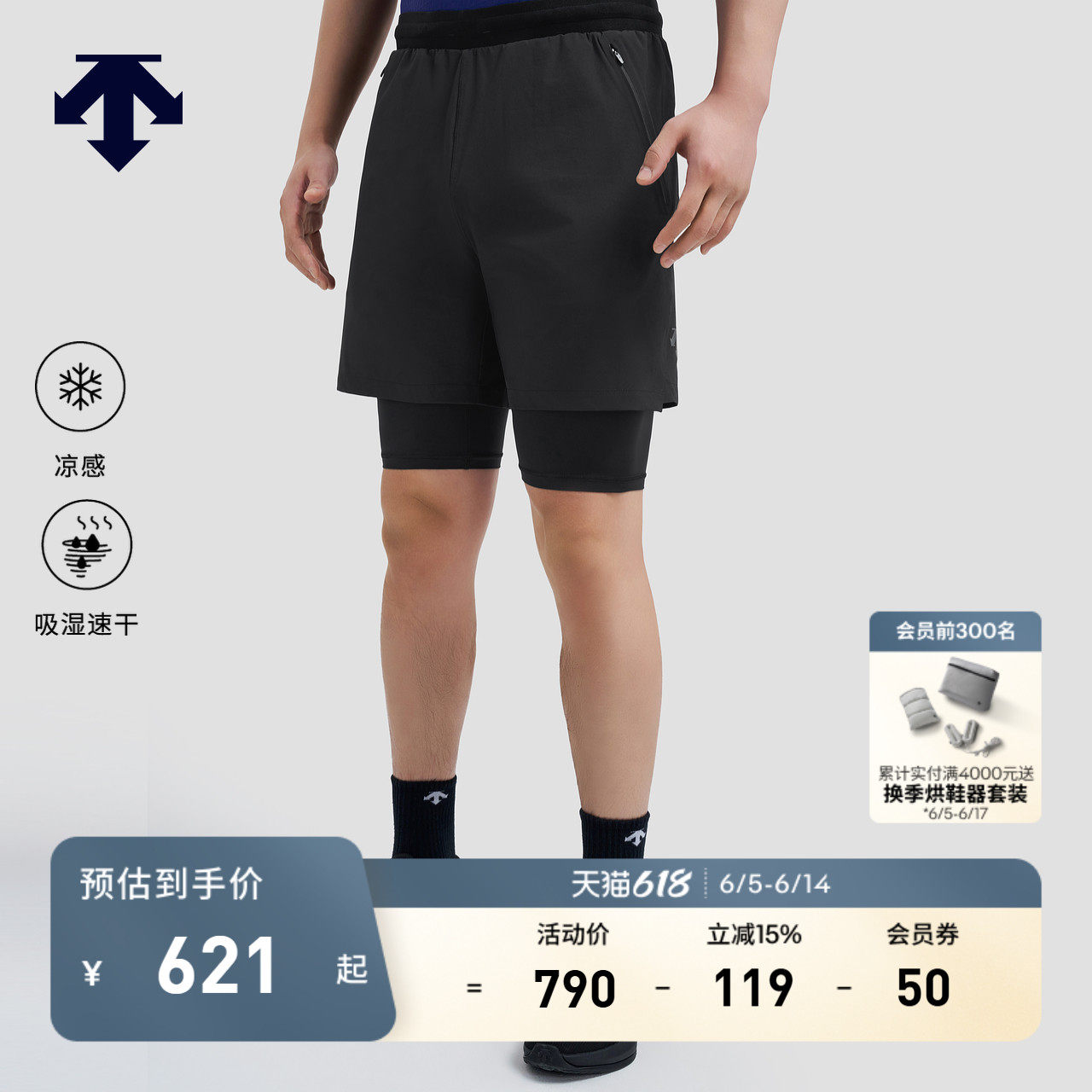 DESCENTE 迪桑特TRAINING系列综训训练运动健身男士梭织短裤夏季