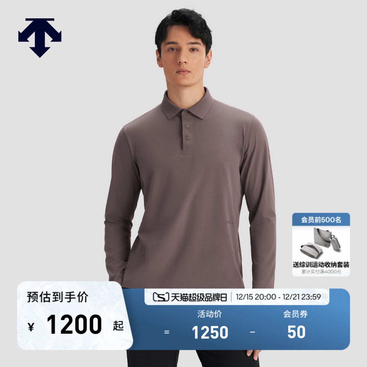 DESCENTE迪桑特DUALIS系列都市通勤男士长袖POLO衫秋季