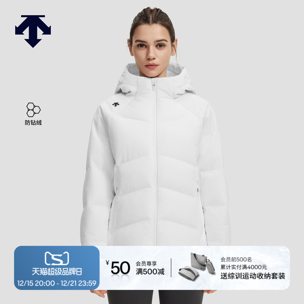 DESCENTE迪桑特WOMEN’S TRAINING女士防钻绒HAET NAVI保暖羽绒服