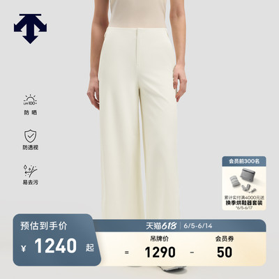 DESCENTE迪桑特WOMEN’S DUALIS女士防晒防泼水宽松阔腿运动长裤