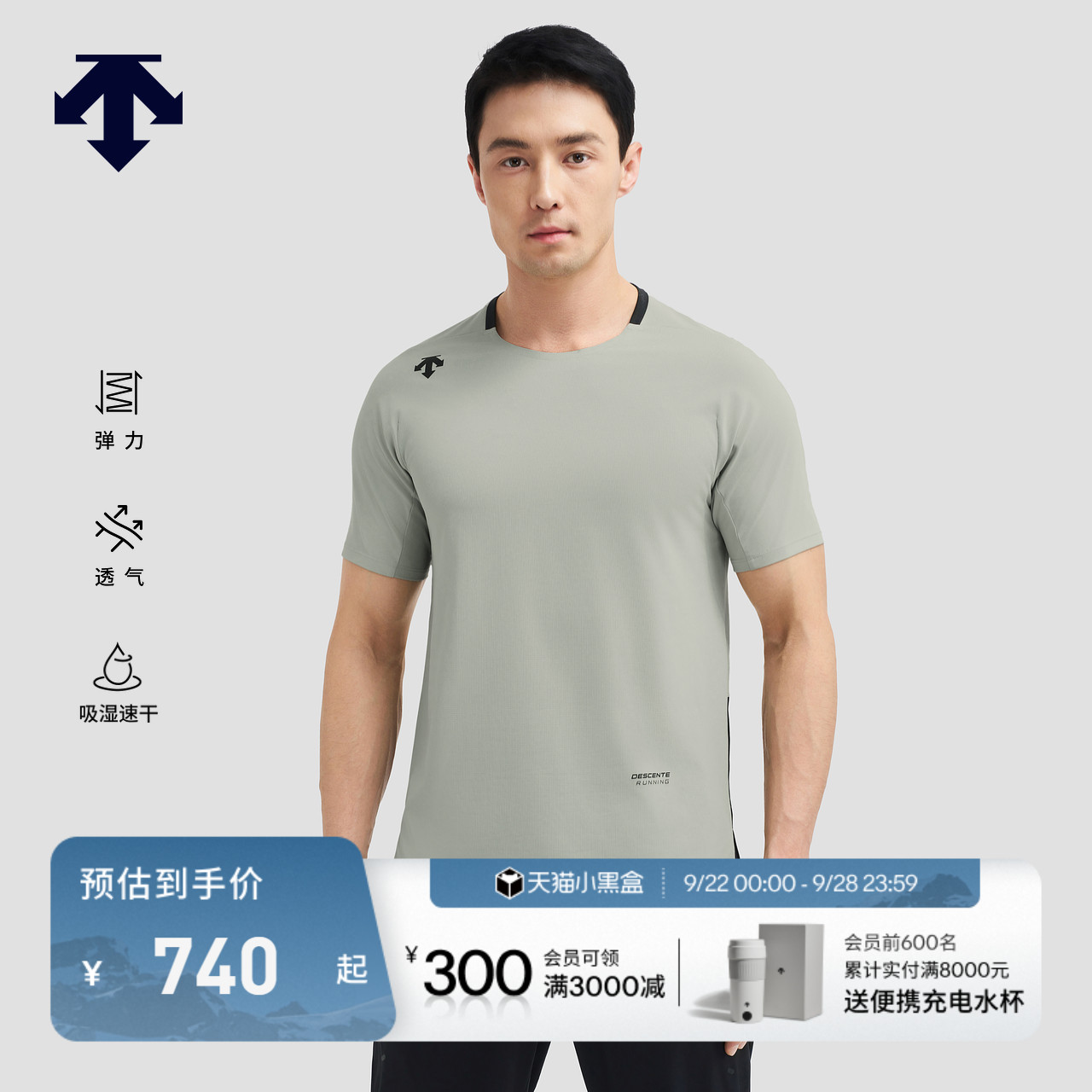 DESCENTE迪桑特RUNNING系列跑步运动健身男士短袖T恤夏季