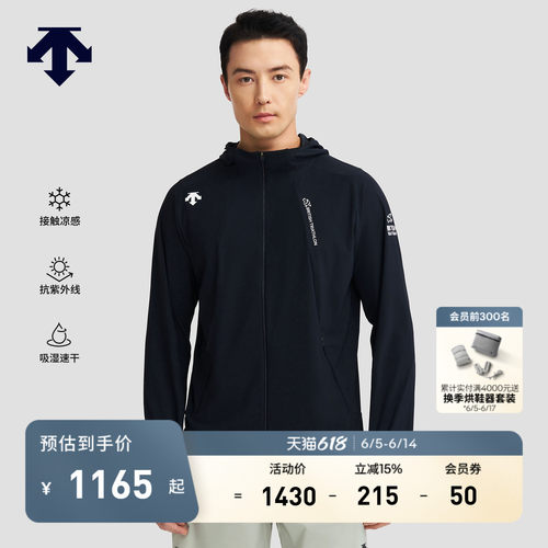 DESCENTE迪桑特RUNNING系列铁三男士凉感防晒外套针织运动上衣