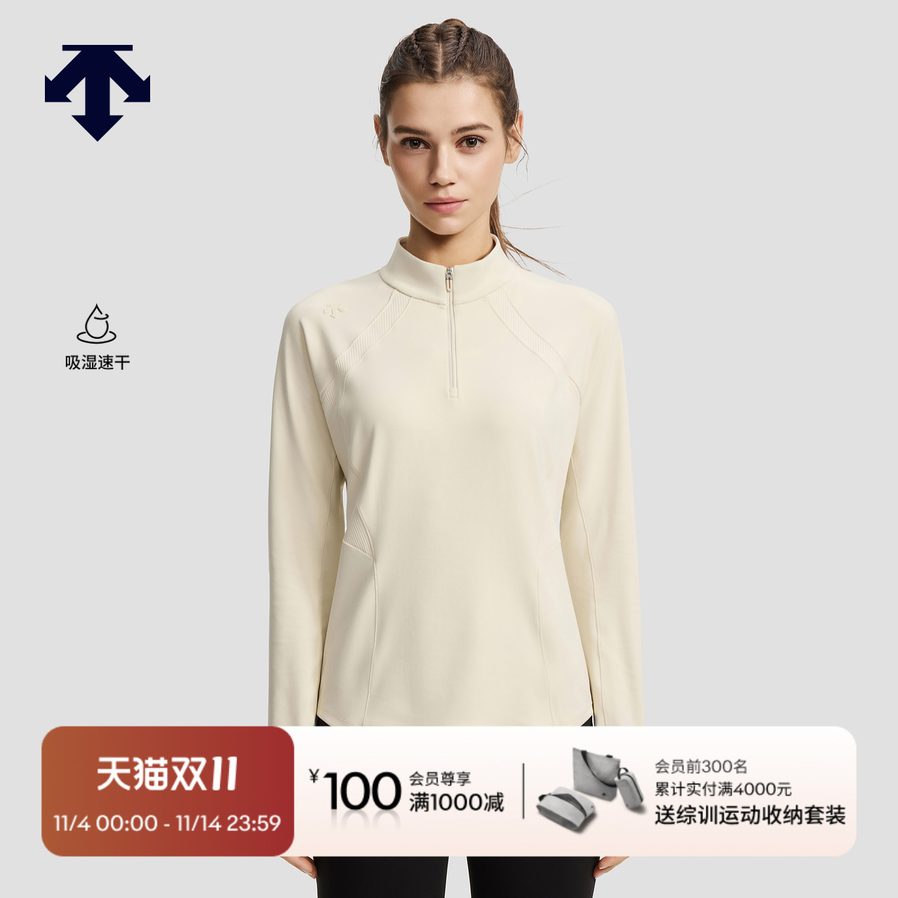 DESCENTE迪桑特WOMEN’S TRAINING吸湿速干女士半拉链长袖针织衫